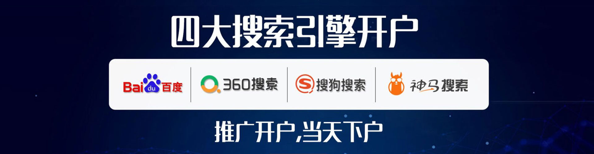 凤翔百度代理开户